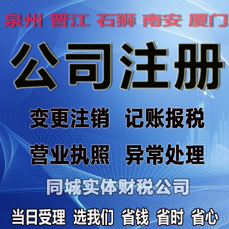 泉州同是南山代理記賬，為什么價位相差這么多？