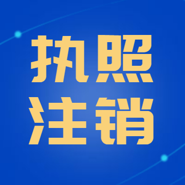 泉州,公司注冊,方法,是,如何,的,如今,更伴,