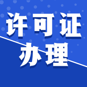 泉州公司注冊究竟需要注意什么？