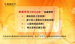 企業(yè)清算，清算稅務(wù)要怎么處理？