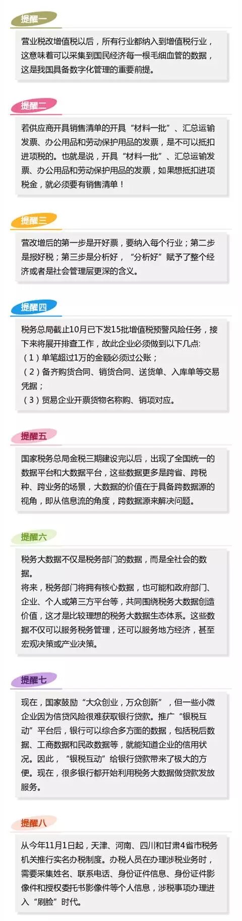 面對,稅務,大,數據,財務,人員,不得,不知,的,