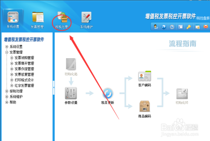 復(fù)制,工作流程,納稅申報(bào),簿記