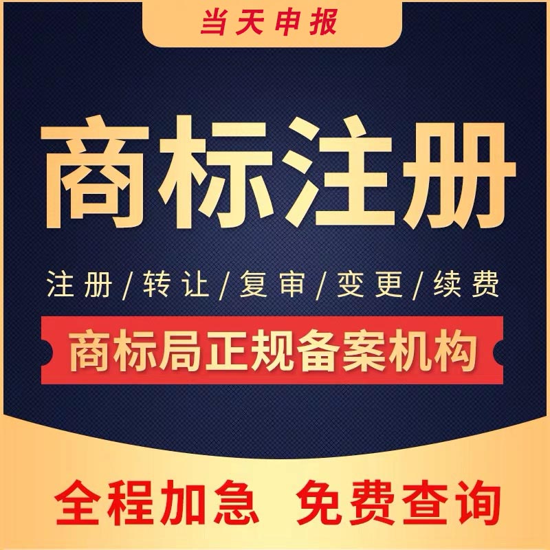 泉州鯉城區(qū)公司注冊-注冊流程、流程手續(xù)、代辦費(fèi)用