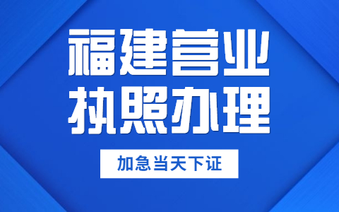 泉州公司注冊費要花多少錢