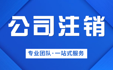 泉州公司變更流程具體情況是怎樣的？