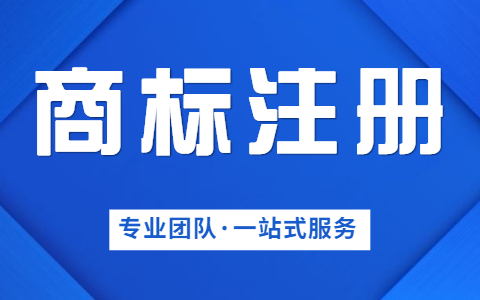 泉州公司注冊為何選擇代辦公司？